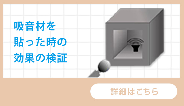 難燃性軟質ウレタンスポンジ吸音材 吸音材カームフレックス F-２